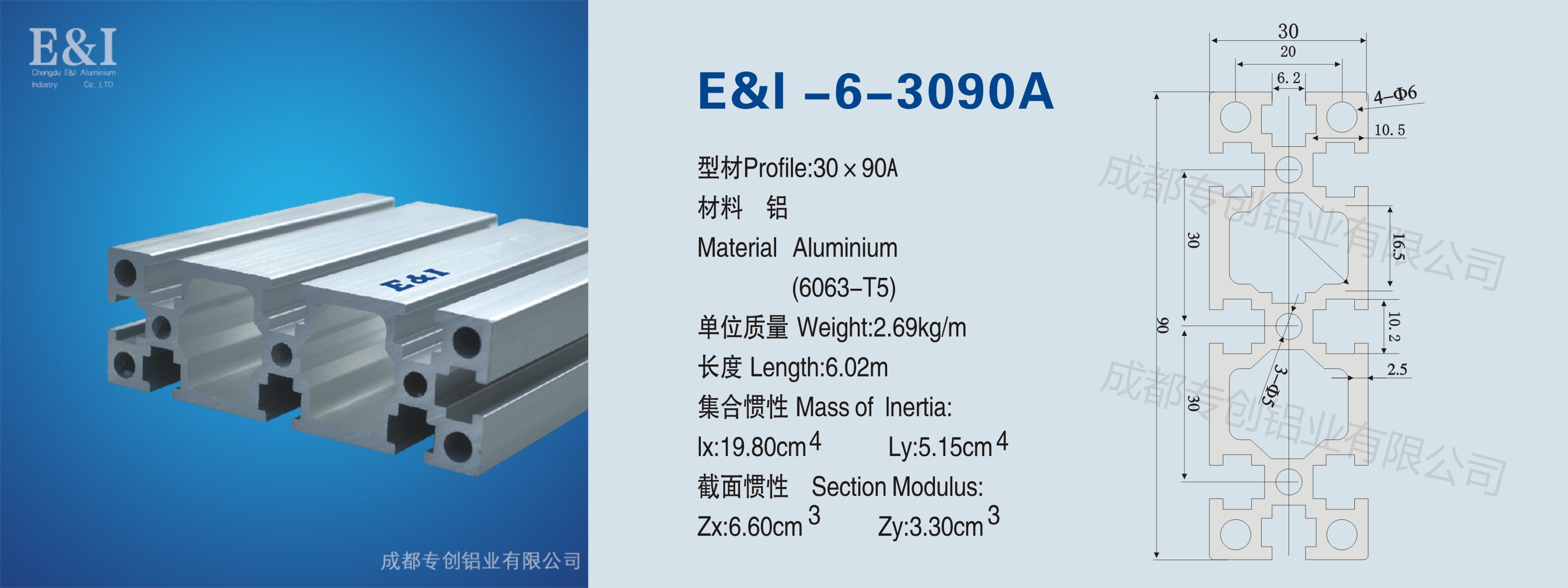 3090A鋁型材 3090A鋁型材